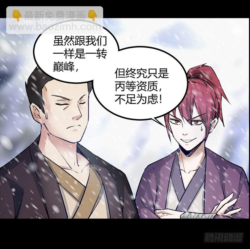 二转初阶！-第68话