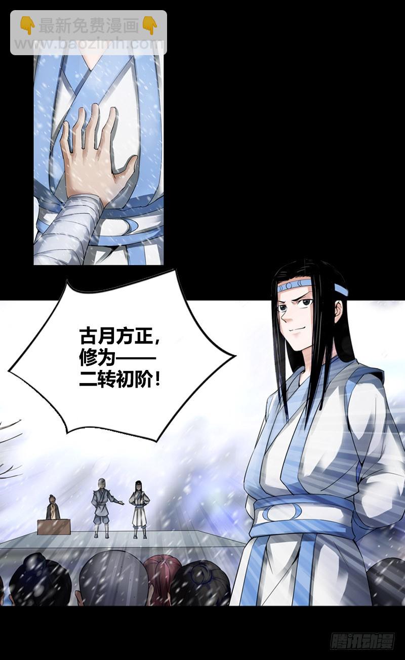 二转初阶！-第68话
