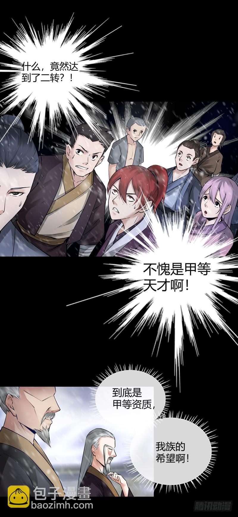 二转初阶！-第68话