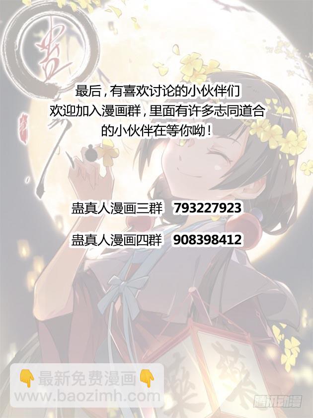 二转初阶！-第68话