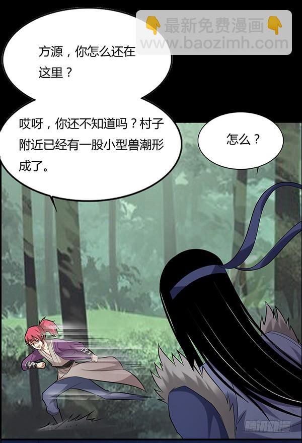 二转初阶！-第68话