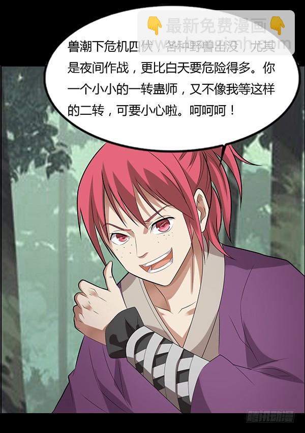 二转初阶！-第68话