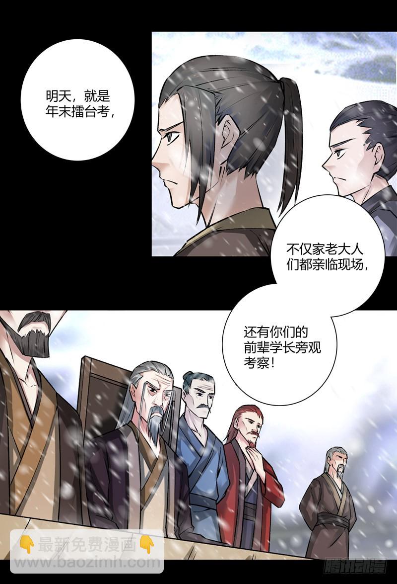 二转初阶！-第68话