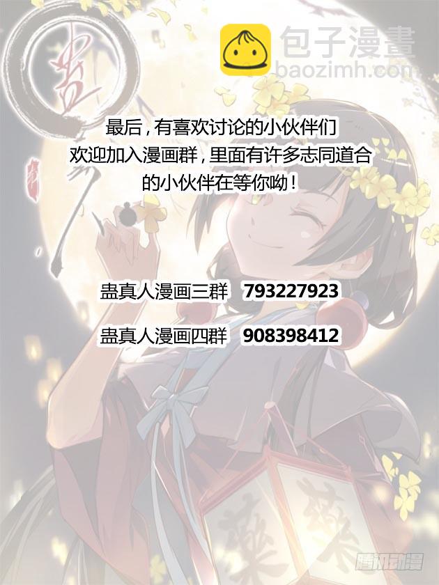 二转初阶！-第68话