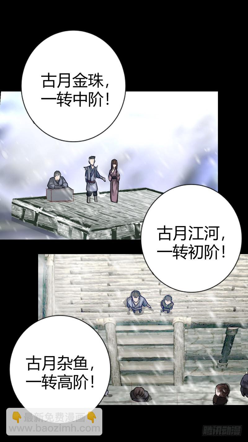 二转初阶！-第68话