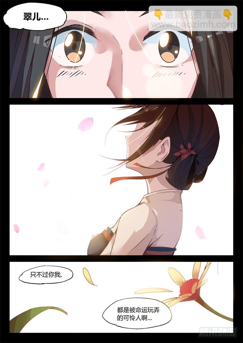 第7回 古月方正！-第8话