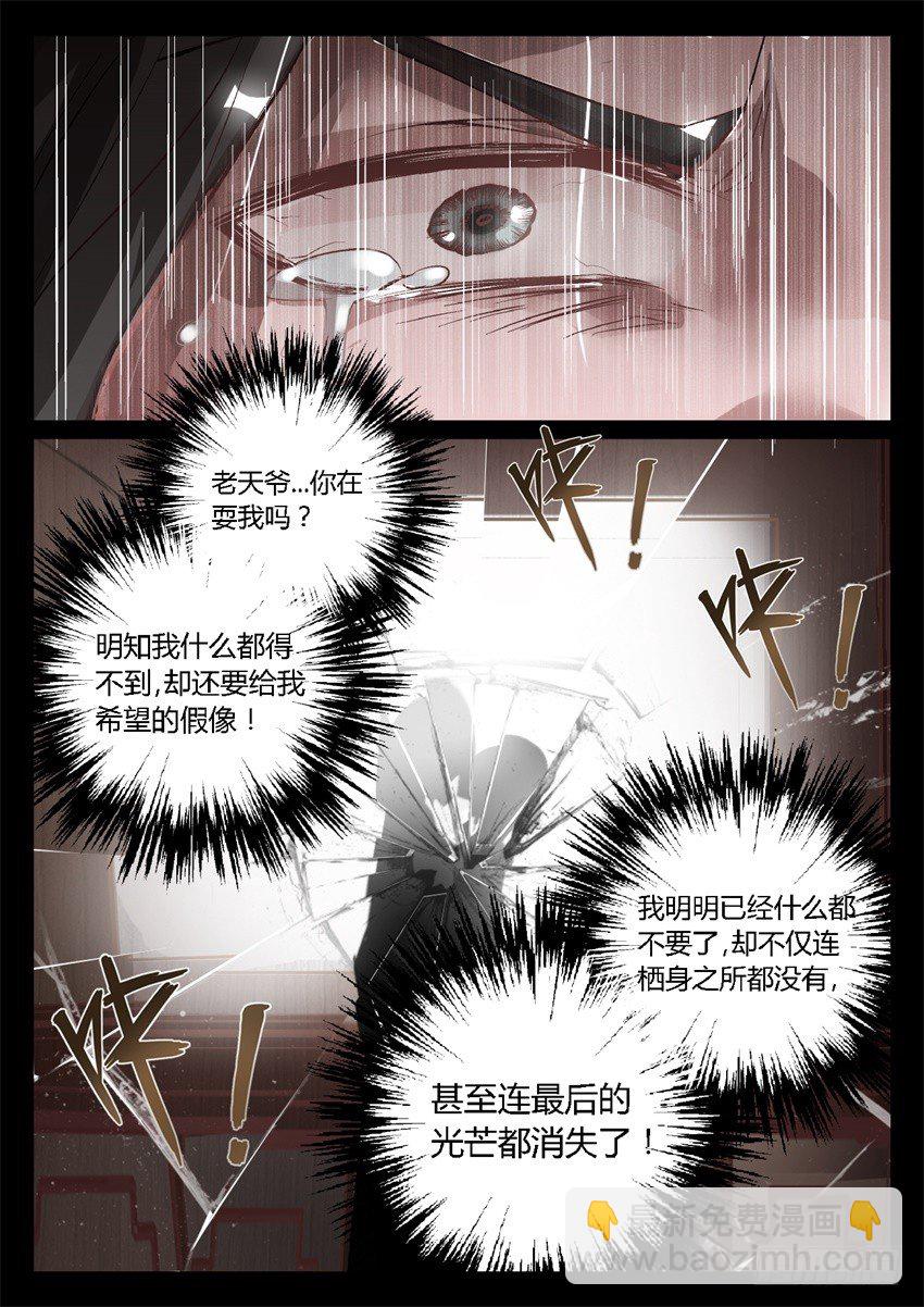 第7回 古月方正！-第8话