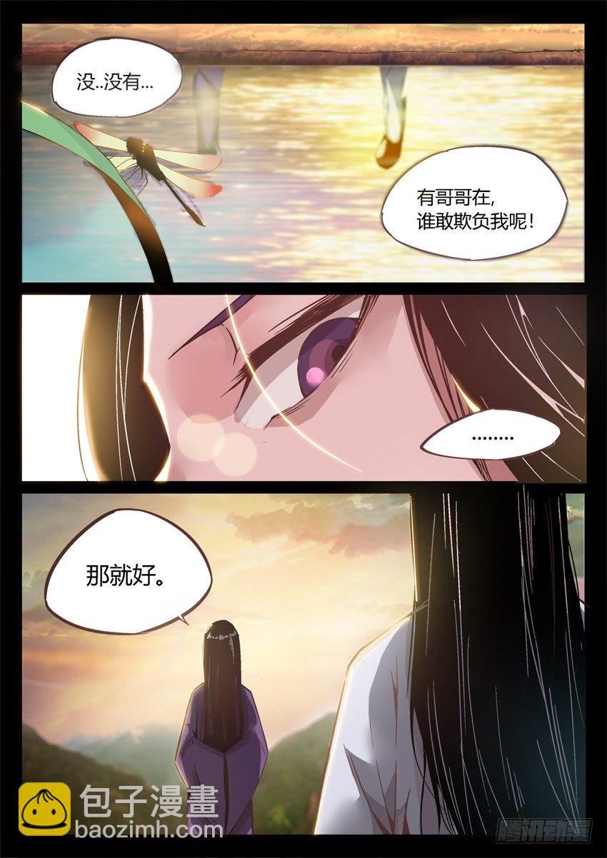 第7回 古月方正！-第8话