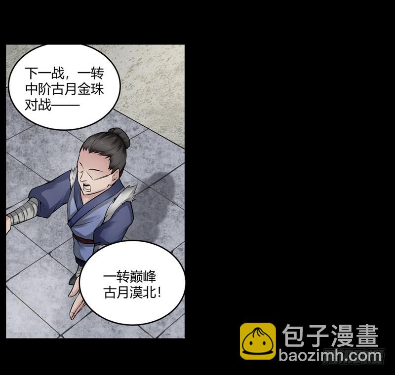 年末考核开始！-第70话