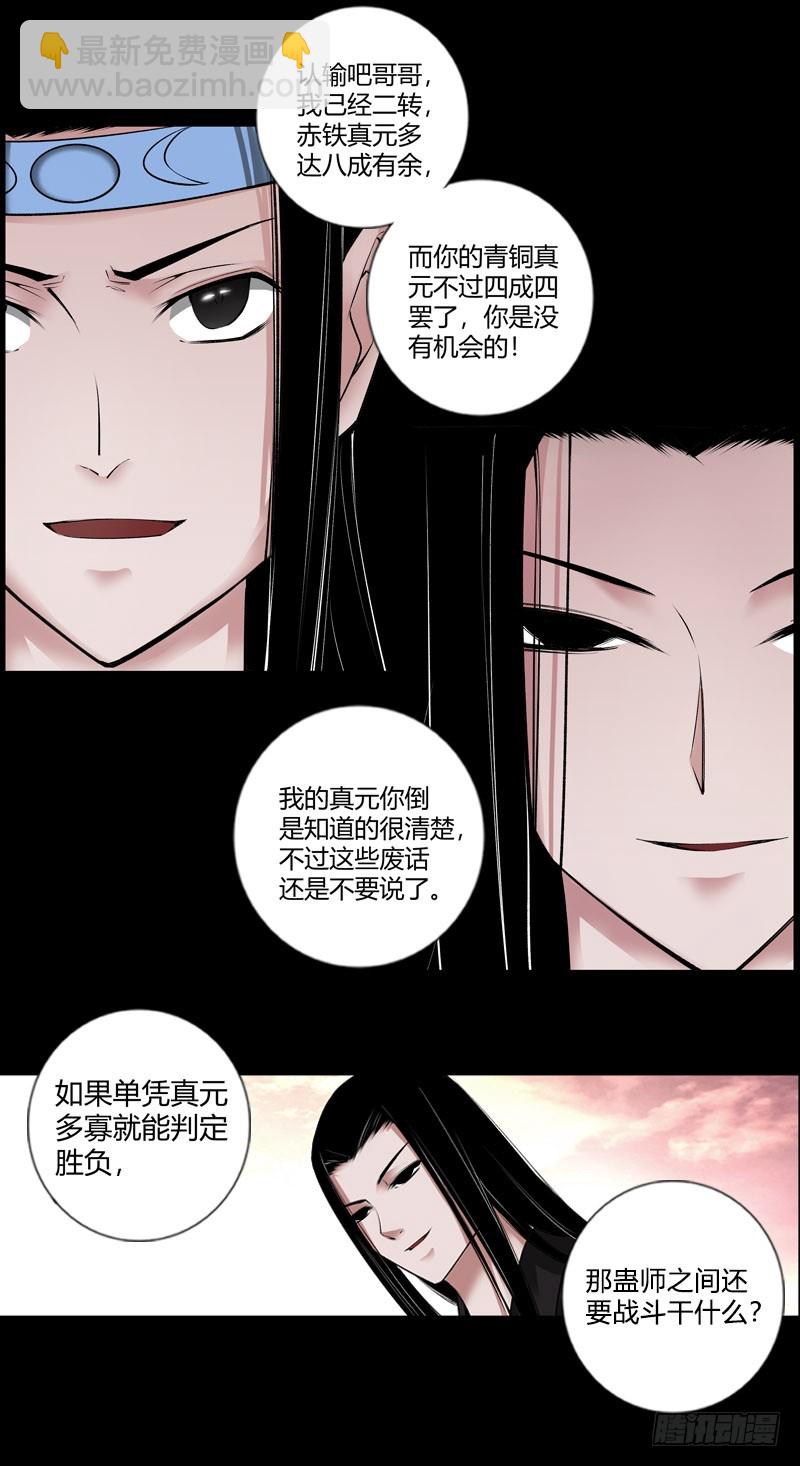 冷血对热血！-第72话