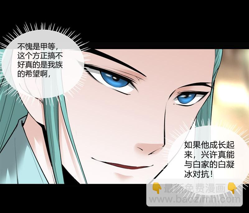 冷血对热血！-第72话