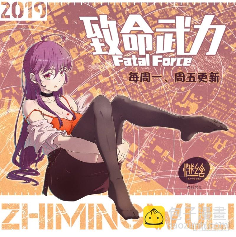 冷血对热血！-第72话