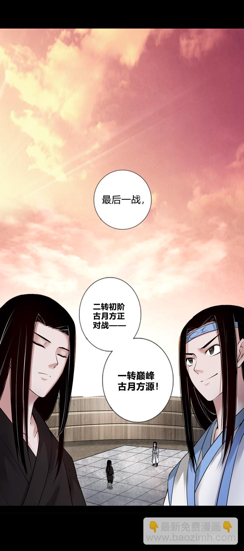 冷血对热血！-第72话