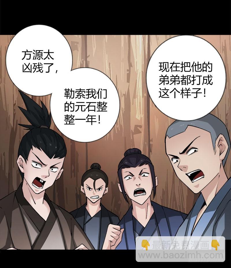 狠狠的踩踏！-第74话