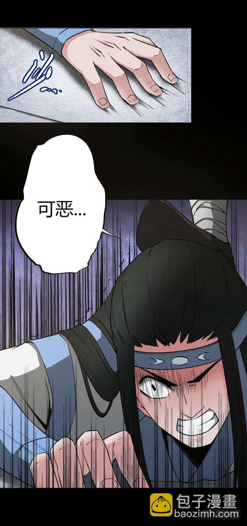 狠狠的踩踏！-第74话