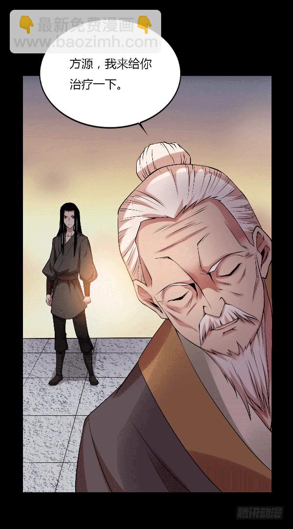 空窍探查-第76话