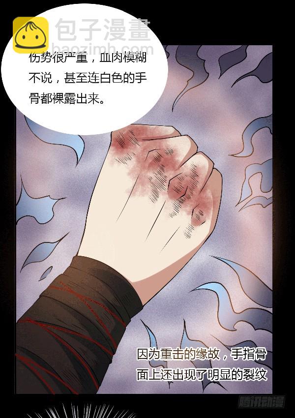 空窍探查-第76话