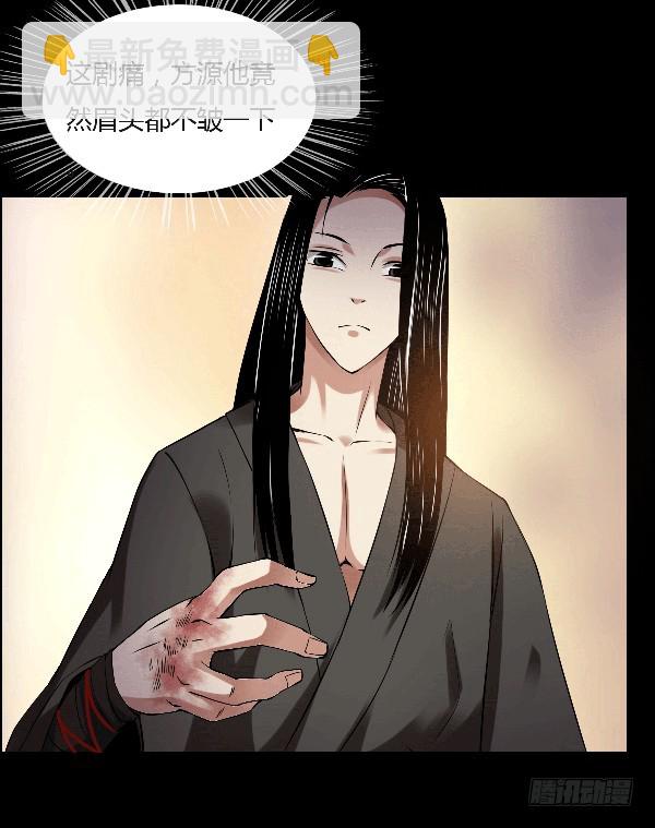 空窍探查-第76话