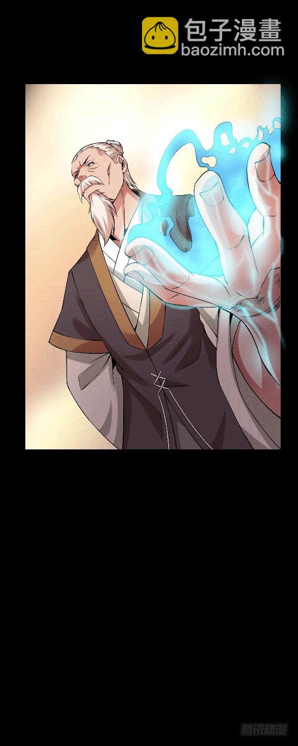 空窍探查-第76话