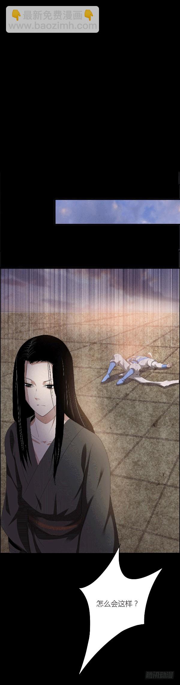 空窍探查-第76话