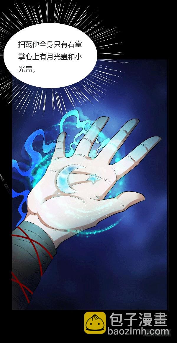 空窍探查-第76话