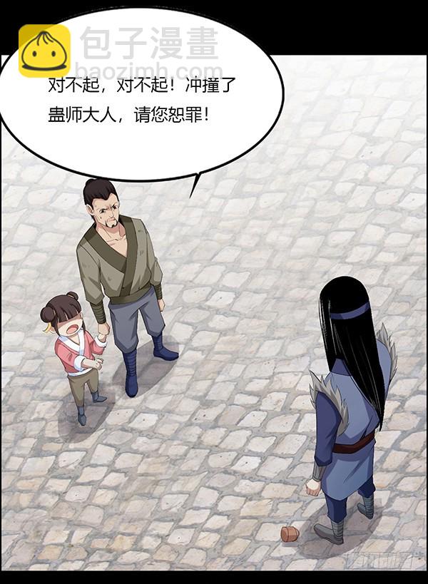 突破二转-第86话