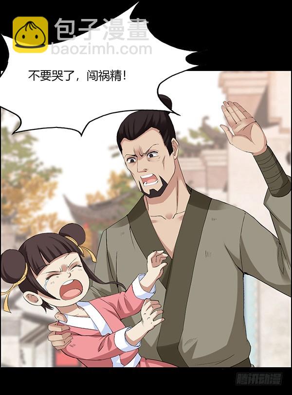 突破二转-第86话