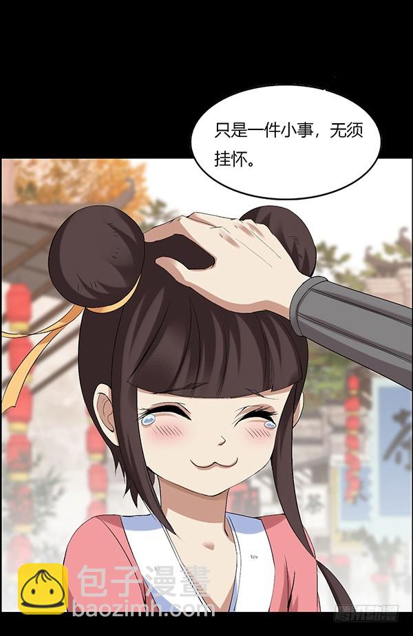 突破二转-第86话