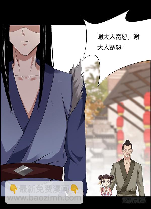 突破二转-第86话