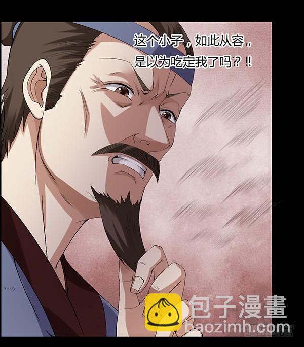 突破二转-第86话