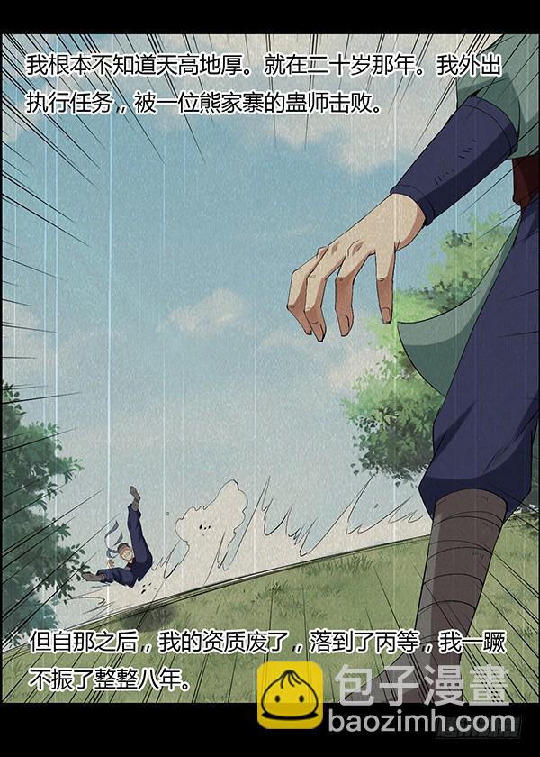 突破二转-第86话