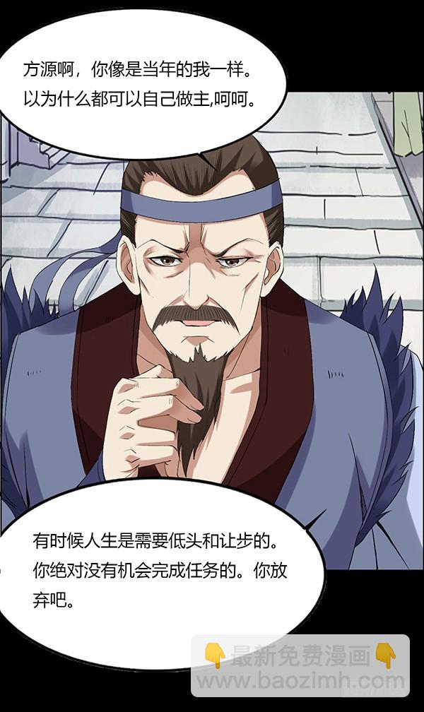 突破二转-第86话