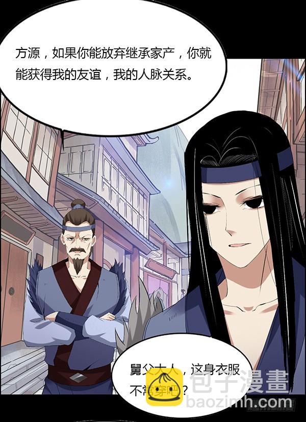 突破二转-第86话