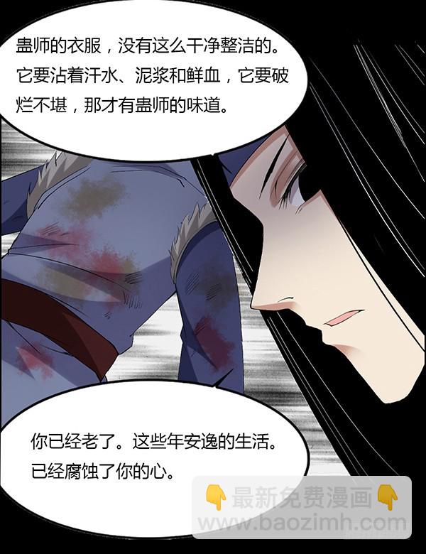 突破二转-第86话