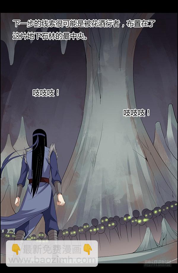 突破二转-第86话