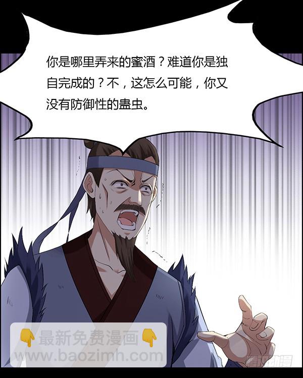 突破二转-第86话