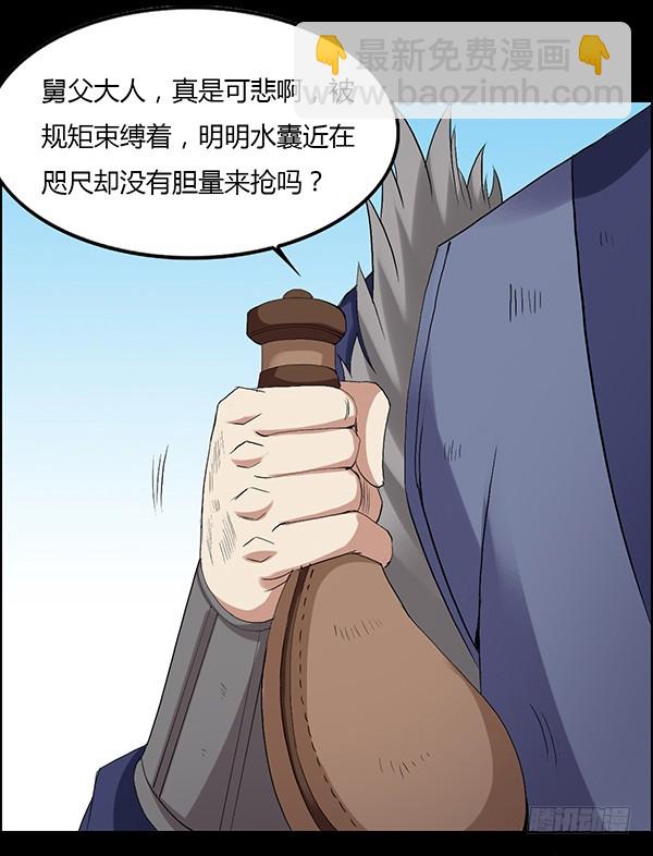 突破二转-第86话