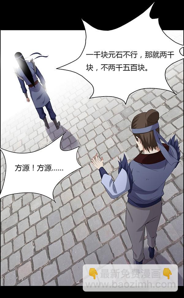 突破二转-第86话