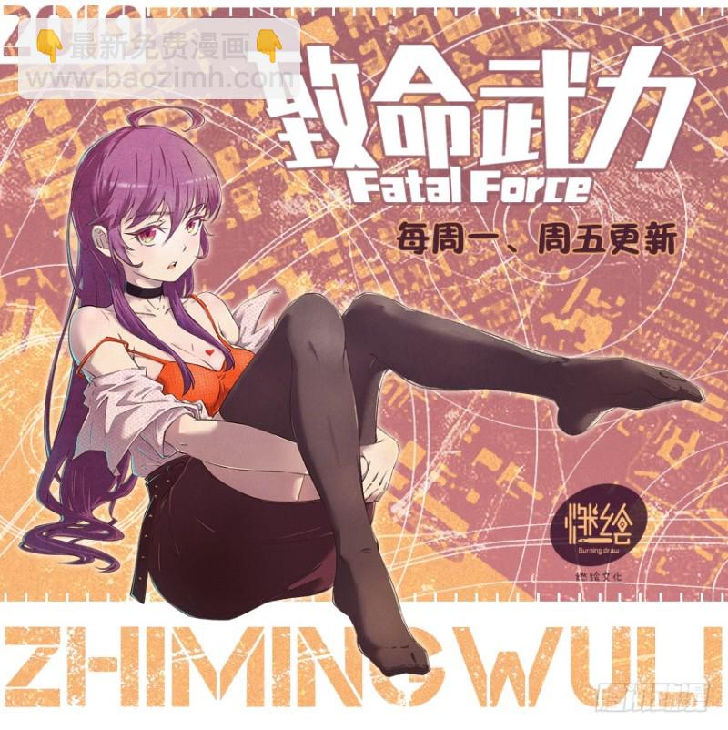 突破二转-第86话