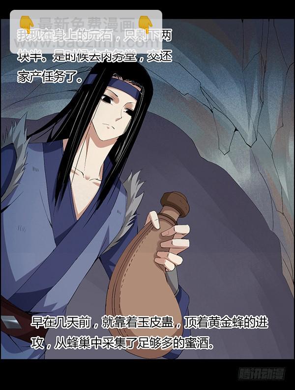 突破二转-第86话