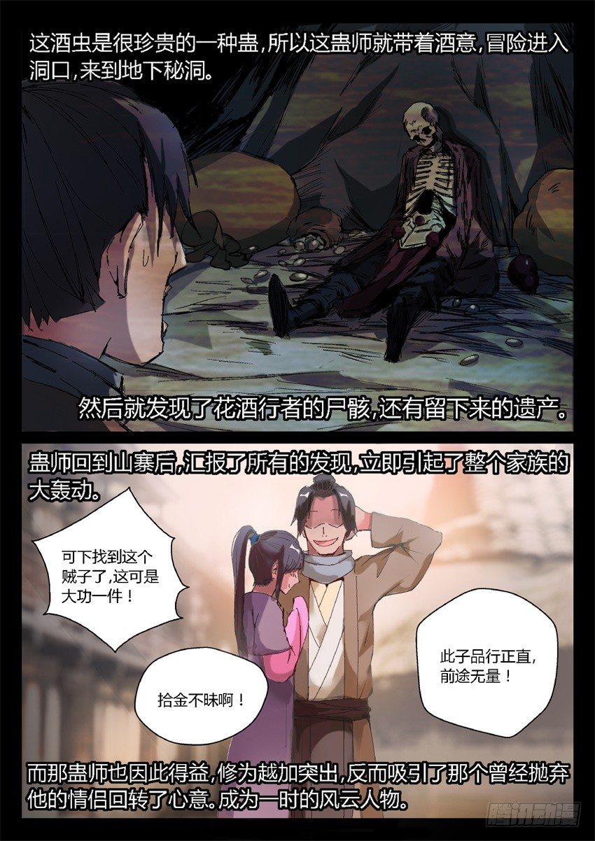 第9回 物是人非-第10话