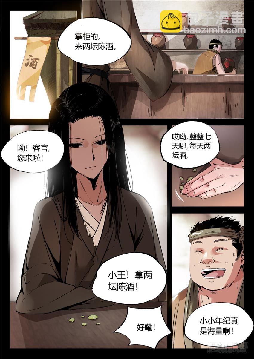 第9回 物是人非-第10话