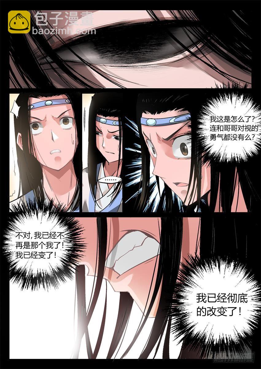 第9回 物是人非-第10话