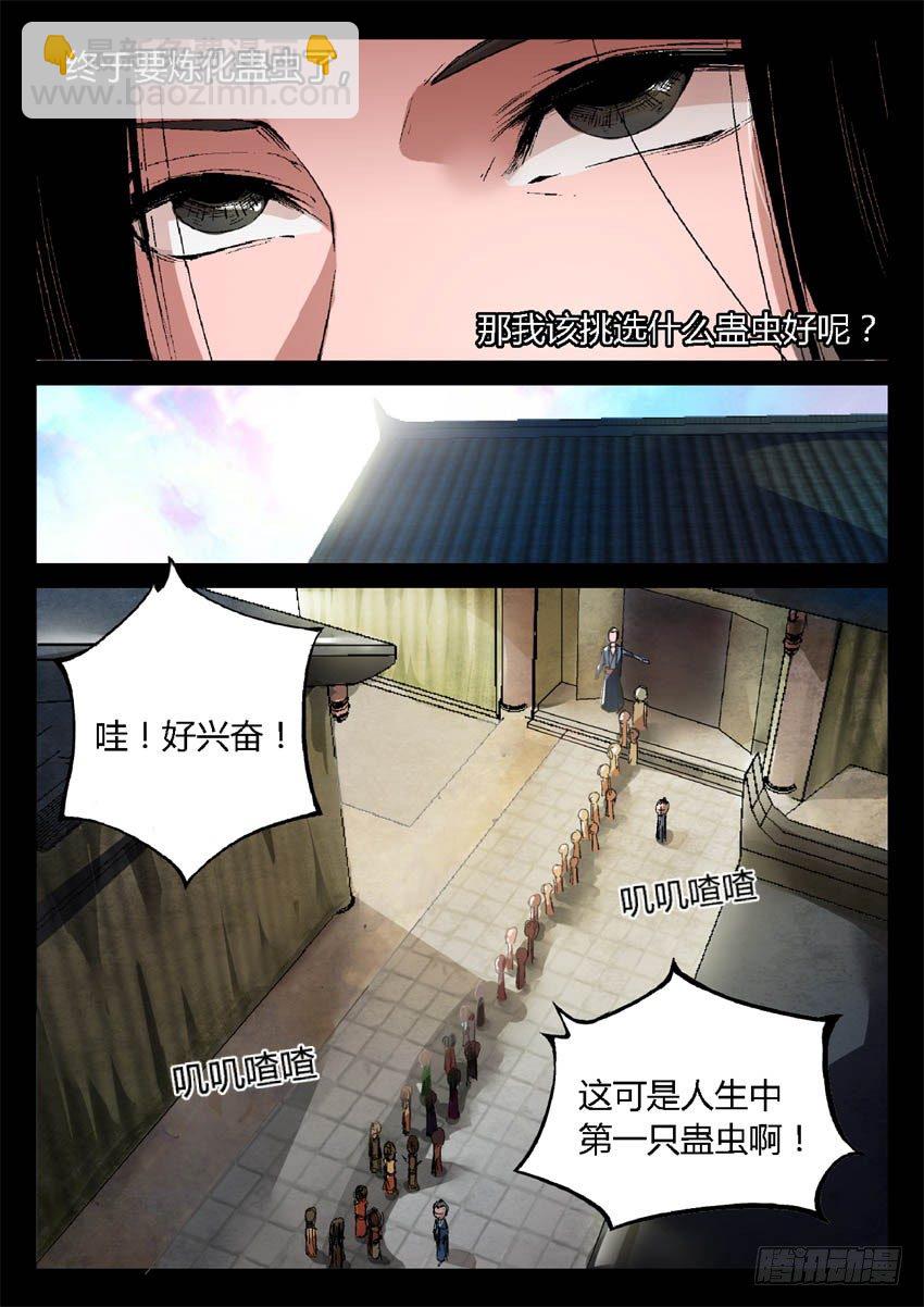 第9回 物是人非-第10话