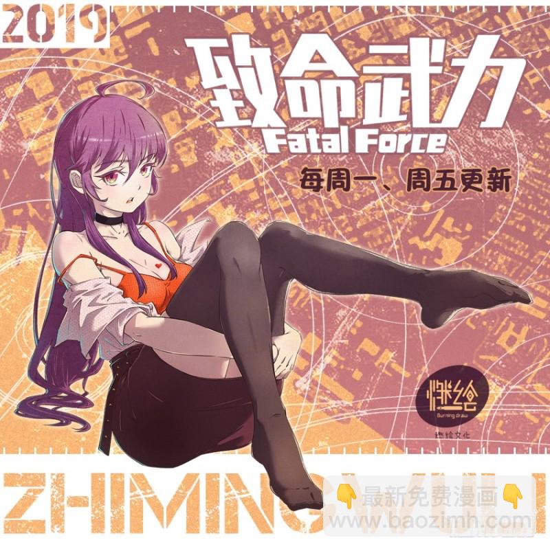 竞拍酒虫-第90话