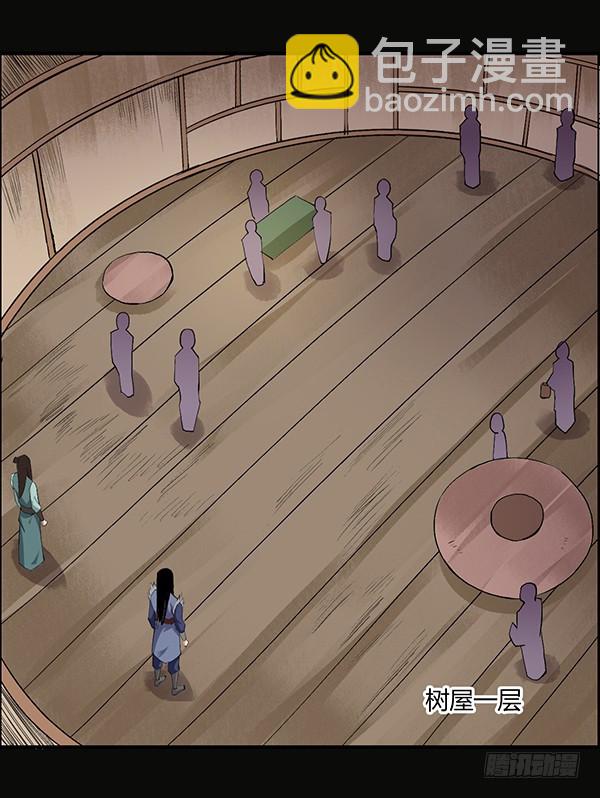 竞拍酒虫-第90话