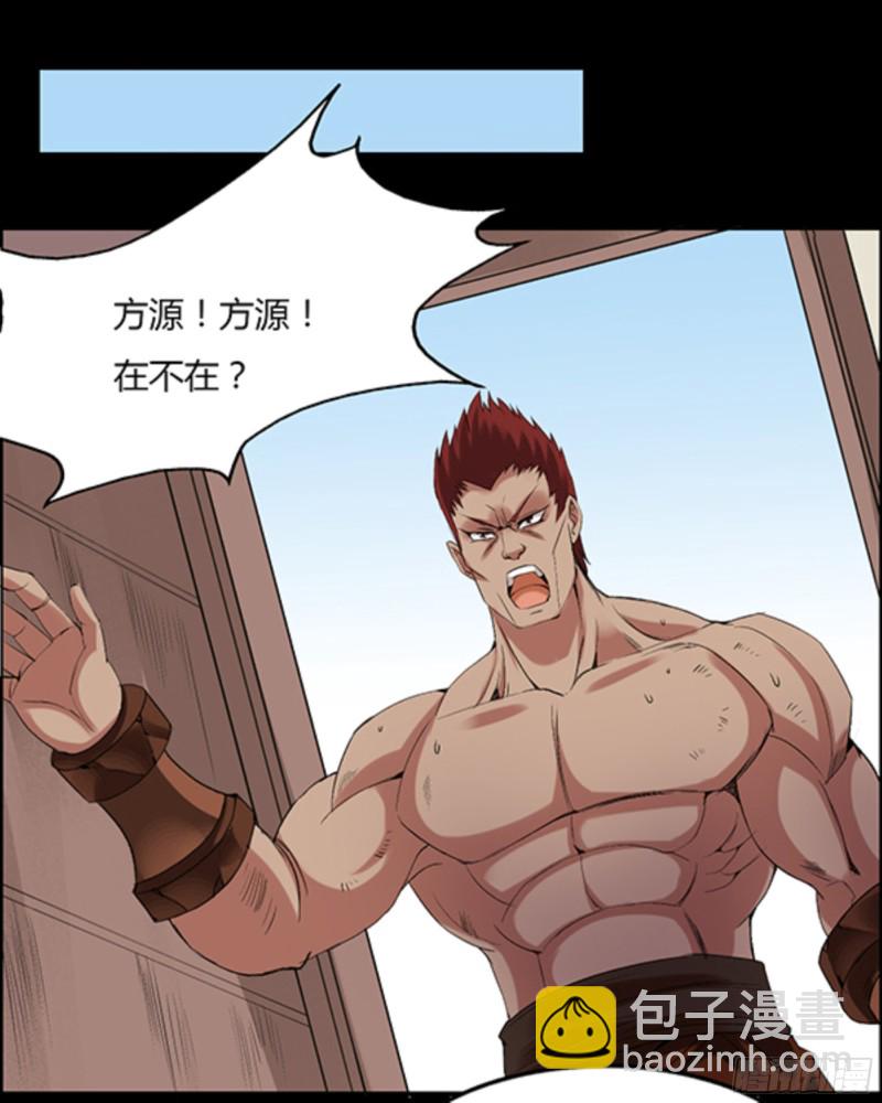 江凡与蟾-第94话