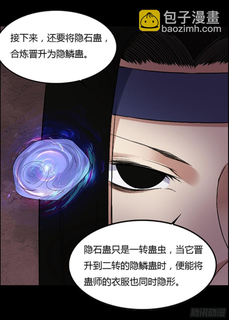 筹码-第96话