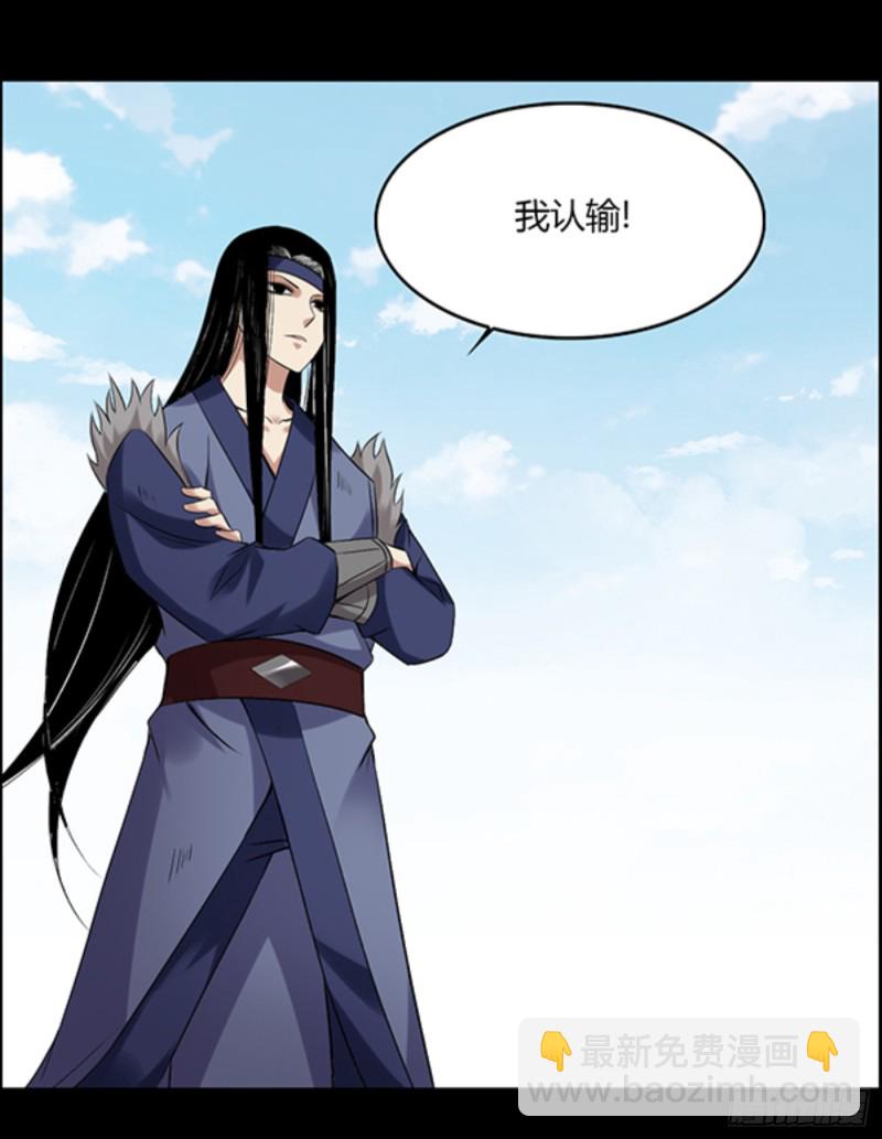 我认输-第98话