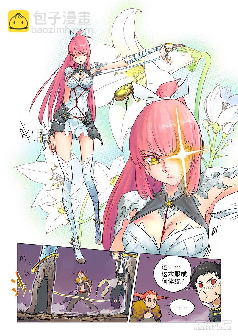 【第二回】断臂飨蛊-第2话